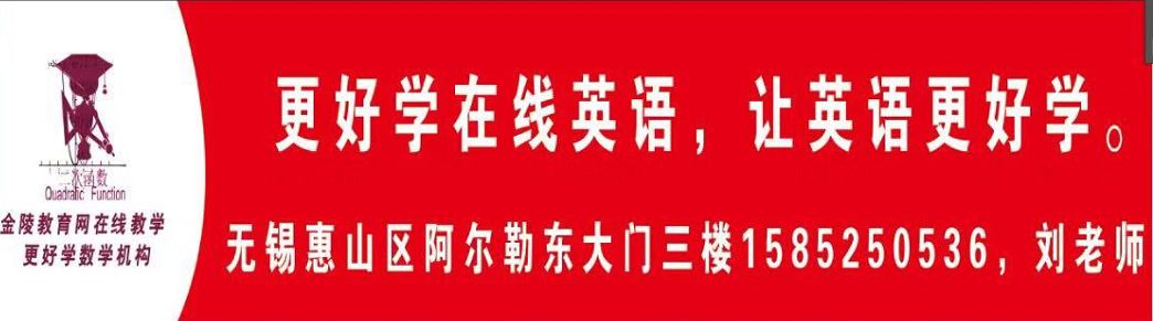 金陵教育网寒假兼职高中老师招聘